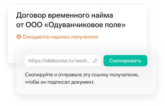 Ожидает подтверждения