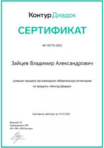 Сертификат услуги УЦ